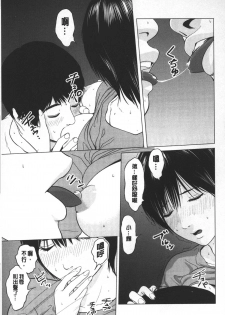 [Ishigami Hajime] Love Love sugite Hazukashii❤ | 激情纏綿太過火好丟臉喔❤ [Chinese] - page 48