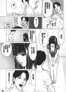 [Ishigami Hajime] Love Love sugite Hazukashii❤ | 激情纏綿太過火好丟臉喔❤ [Chinese] - page 10