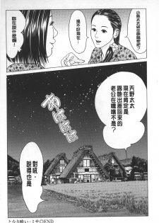 [Ishigami Hajime] Love Love sugite Hazukashii❤ | 激情纏綿太過火好丟臉喔❤ [Chinese] - page 21