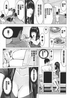 [Ishigami Hajime] Love Love sugite Hazukashii❤ | 激情纏綿太過火好丟臉喔❤ [Chinese] - page 12