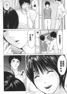 [Ishigami Hajime] Love Love sugite Hazukashii❤ | 激情纏綿太過火好丟臉喔❤ [Chinese] - page 45