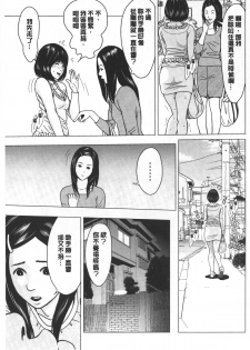 [Ishigami Hajime] Love Love sugite Hazukashii❤ | 激情纏綿太過火好丟臉喔❤ [Chinese] - page 24