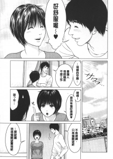 [Ishigami Hajime] Love Love sugite Hazukashii❤ | 激情纏綿太過火好丟臉喔❤ [Chinese] - page 44