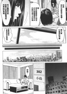 [Ishigami Hajime] Love Love sugite Hazukashii❤ | 激情纏綿太過火好丟臉喔❤ [Chinese] - page 9