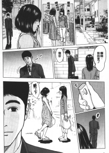 [Ishigami Hajime] Love Love sugite Hazukashii❤ | 激情纏綿太過火好丟臉喔❤ [Chinese] - page 37