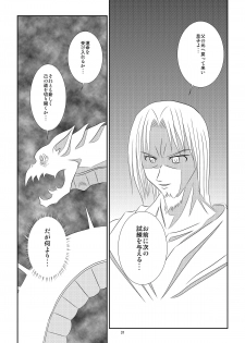 [Kokochiyoi Kaze] Kuroi Densetsu [Digital] - page 32