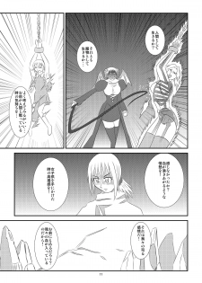 [Kokochiyoi Kaze] Kuroi Densetsu [Digital] - page 12