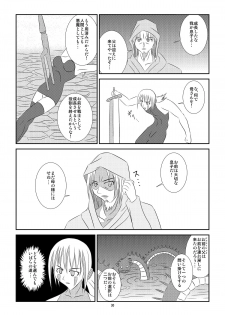 [Kokochiyoi Kaze] Kuroi Densetsu [Digital] - page 31