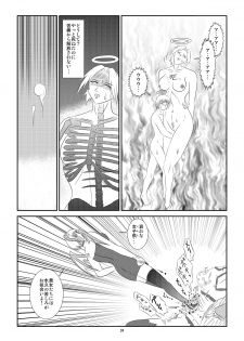[Kokochiyoi Kaze] Kuroi Densetsu [Digital] - page 25