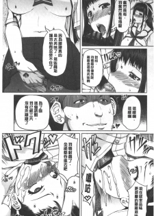 [RED-RUM] Kagome no Inyoku - After School Lady | 籠姬的淫欲 [Chinese] - page 30