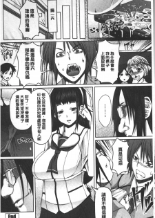 [RED-RUM] Kagome no Inyoku - After School Lady | 籠姬的淫欲 [Chinese] - page 37