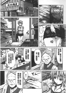 [RED-RUM] Kagome no Inyoku - After School Lady | 籠姬的淫欲 [Chinese] - page 20