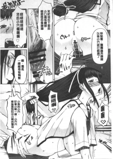 [RED-RUM] Kagome no Inyoku - After School Lady | 籠姬的淫欲 [Chinese] - page 33