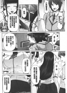 [RED-RUM] Kagome no Inyoku - After School Lady | 籠姬的淫欲 [Chinese] - page 27