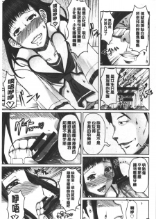 [RED-RUM] Kagome no Inyoku - After School Lady | 籠姬的淫欲 [Chinese] - page 34