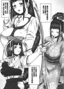 [RED-RUM] Kagome no Inyoku - After School Lady | 籠姬的淫欲 [Chinese] - page 50