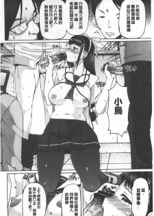 [RED-RUM] Kagome no Inyoku - After School Lady | 籠姬的淫欲 [Chinese] - page 29