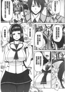 [RED-RUM] Kagome no Inyoku - After School Lady | 籠姬的淫欲 [Chinese] - page 26