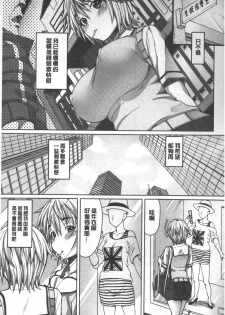 [RED-RUM] Kagome no Inyoku - After School Lady | 籠姬的淫欲 [Chinese] - page 10