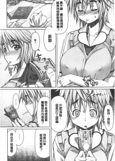 [RED-RUM] Kagome no Inyoku - After School Lady | 籠姬的淫欲 [Chinese] - page 19