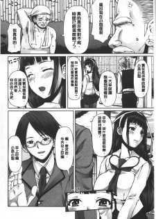 [RED-RUM] Kagome no Inyoku - After School Lady | 籠姬的淫欲 [Chinese] - page 47