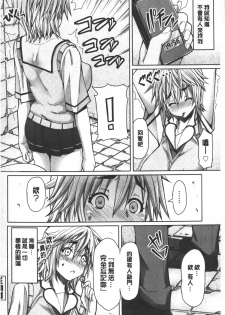 [RED-RUM] Kagome no Inyoku - After School Lady | 籠姬的淫欲 [Chinese] - page 23