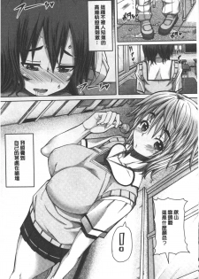 [RED-RUM] Kagome no Inyoku - After School Lady | 籠姬的淫欲 [Chinese] - page 9