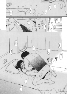 (C88) [fuka fuka (Sekiya Asami)] Manatsu no Seifuku - page 11