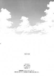 (C88) [fuka fuka (Sekiya Asami)] Manatsu no Seifuku - page 29