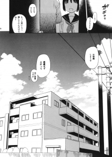 (C88) [fuka fuka (Sekiya Asami)] Manatsu no Seifuku - page 25