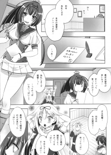 (C88) [Innocent Lucy (Sakura Pino, Lay Dragon)] A no Tsuku Anoko to Ano Ana de Attu...te suru Hon Remix 01 (Kantai Collection -KanColle-) - page 22