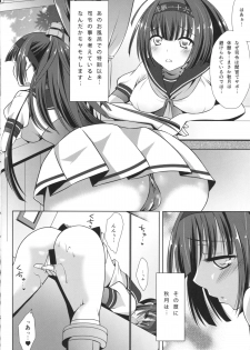 (C88) [Innocent Lucy (Sakura Pino, Lay Dragon)] A no Tsuku Anoko to Ano Ana de Attu...te suru Hon Remix 01 (Kantai Collection -KanColle-) - page 23