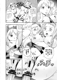 (C73) [STUDIO JAM (Izumi Kyouta)] Sister's Blade (Queen's Blade) - page 11