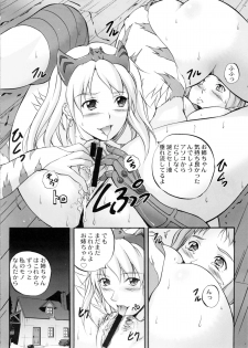 (C73) [STUDIO JAM (Izumi Kyouta)] Sister's Blade (Queen's Blade) - page 24