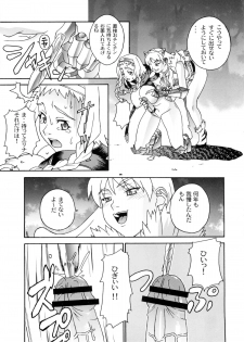 (C73) [STUDIO JAM (Izumi Kyouta)] Sister's Blade (Queen's Blade) - page 31