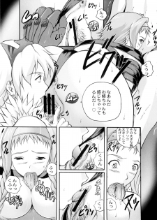 (C73) [STUDIO JAM (Izumi Kyouta)] Sister's Blade (Queen's Blade) - page 8