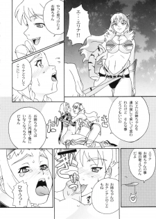 (C73) [STUDIO JAM (Izumi Kyouta)] Sister's Blade (Queen's Blade) - page 28