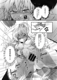 [Kuroiwa Madoka] Glasses Breaker (COMIC X-EROS #27) - page 13
