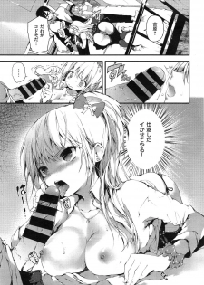 [Kuroiwa Madoka] Glasses Breaker (COMIC X-EROS #27) - page 7