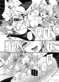 [Kuroiwa Madoka] Glasses Breaker (COMIC X-EROS #27) - page 20