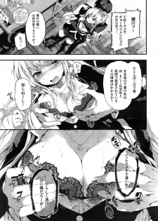 [Kuroiwa Madoka] Glasses Breaker (COMIC X-EROS #27) - page 5