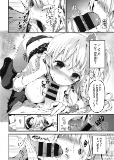 [Kuroiwa Madoka] Glasses Breaker (COMIC X-EROS #27) - page 8