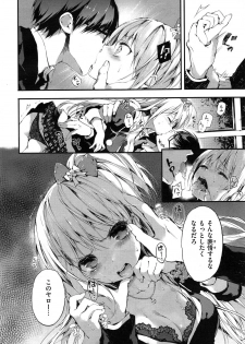[Kuroiwa Madoka] Glasses Breaker (COMIC X-EROS #27) - page 4