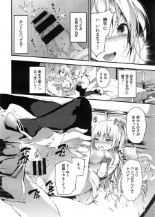 [Kuroiwa Madoka] Glasses Breaker (COMIC X-EROS #27) - page 10