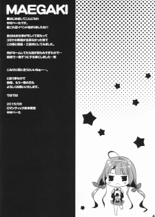 (C88) [Romantic Sintai Kensa. (Nakamura B-ta)] Fruity Killer Tune (Kantai Collection -KanColle-) - page 3
