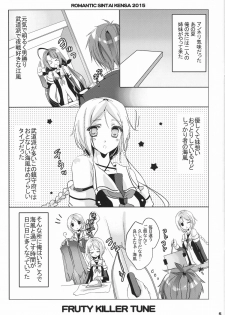 (C88) [Romantic Sintai Kensa. (Nakamura B-ta)] Fruity Killer Tune (Kantai Collection -KanColle-) - page 4