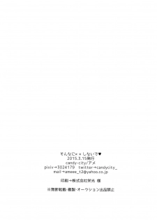 (HaruCC20) [candy-city (Ame)] Sonnani XX Shinaide (Free!) - page 21