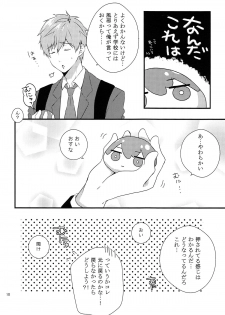 (HaruCC20) [candy-city (Ame)] Sonnani XX Shinaide (Free!) - page 9