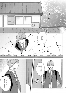 (HaruCC20) [candy-city (Ame)] Sonnani XX Shinaide (Free!) - page 4