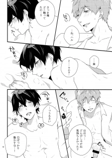 (HaruCC20) [candy-city (Ame)] Sonnani XX Shinaide (Free!) - page 15